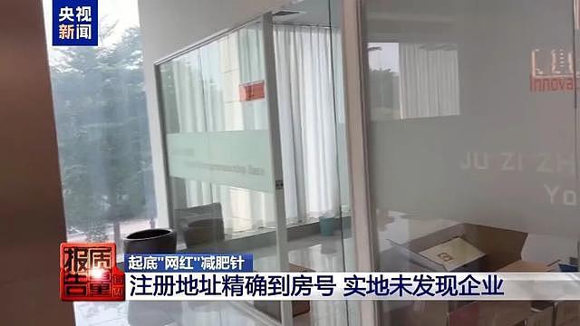 央视曝光“减肥针”地下交易乱象后,警方摧毁特大制售医美黑针剂犯罪网络,涉案金额1.5亿!有女子打针后送进抢救室,“没有脉搏了” - 10