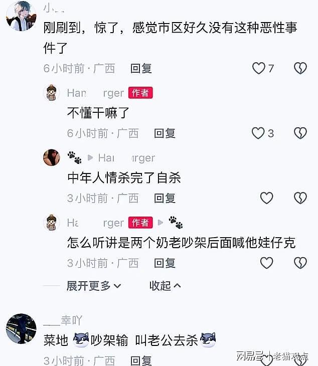 4死1伤!广西柳州刑事案:死伤者身份披露,案发原因曝出 - 4