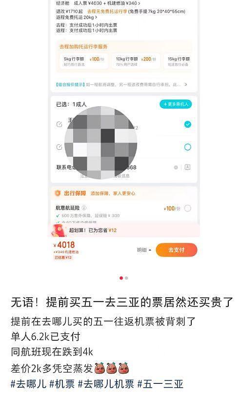 价格大跳水，接近“腰斩”！上海最高降幅达7成！网友：2000多元凭空蒸发 - 2