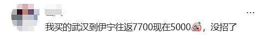 价格大跳水，接近“腰斩”！上海最高降幅达7成！网友：2000多元凭空蒸发 - 3