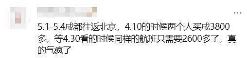 价格大跳水，接近“腰斩”！上海最高降幅达7成！网友：2000多元凭空蒸发 - 4