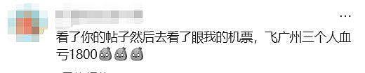 价格大跳水，接近“腰斩”！上海最高降幅达7成！网友：2000多元凭空蒸发 - 5