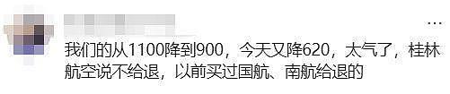 价格大跳水，接近“腰斩”！上海最高降幅达7成！网友：2000多元凭空蒸发 - 6