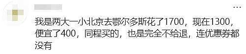 价格大跳水，接近“腰斩”！上海最高降幅达7成！网友：2000多元凭空蒸发 - 7