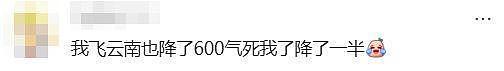 价格大跳水，接近“腰斩”！上海最高降幅达7成！网友：2000多元凭空蒸发 - 8