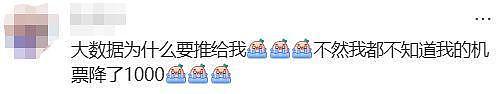 价格大跳水，接近“腰斩”！上海最高降幅达7成！网友：2000多元凭空蒸发 - 9