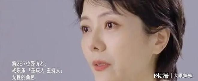 48岁杨乐乐复出落泪,自曝与汪涵婚姻现状,倒霉事都让她赶上了 - 2