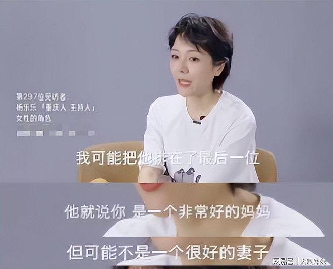 48岁杨乐乐复出落泪,自曝与汪涵婚姻现状,倒霉事都让她赶上了 - 5