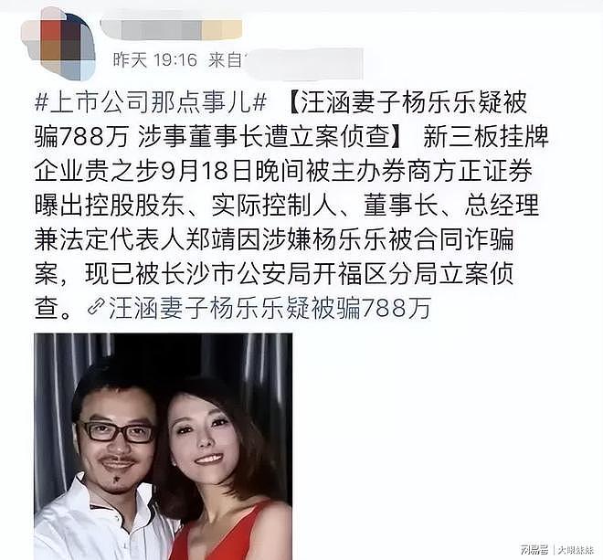 48岁杨乐乐复出落泪,自曝与汪涵婚姻现状,倒霉事都让她赶上了 - 19