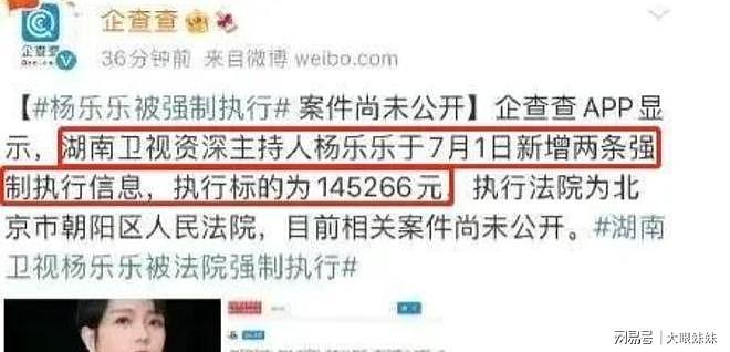 48岁杨乐乐复出落泪,自曝与汪涵婚姻现状,倒霉事都让她赶上了 - 20