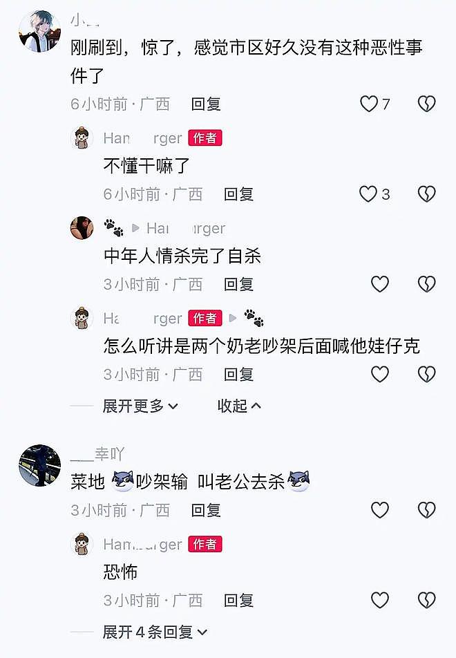 广西小区突发惨烈悲剧4死1伤！深夜警情出炉，背后隐情引人深思（组图） - 5