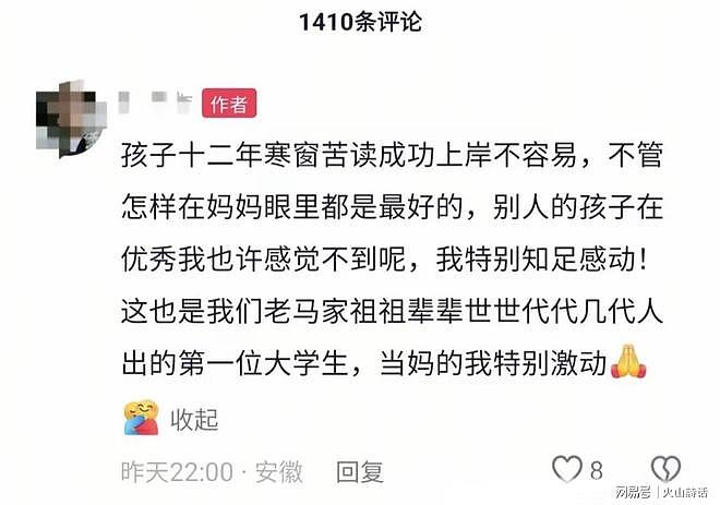 尴尬!安徽一妈妈为女儿单招录取民办专科办升学宴,强硬回怼嘲讽(组图) - 1