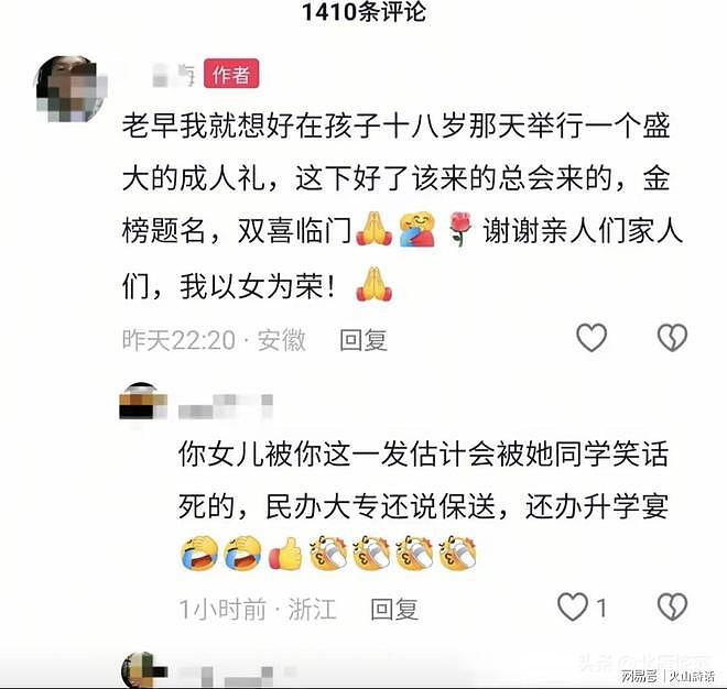 尴尬!安徽一妈妈为女儿单招录取民办专科办升学宴,强硬回怼嘲讽(组图) - 2