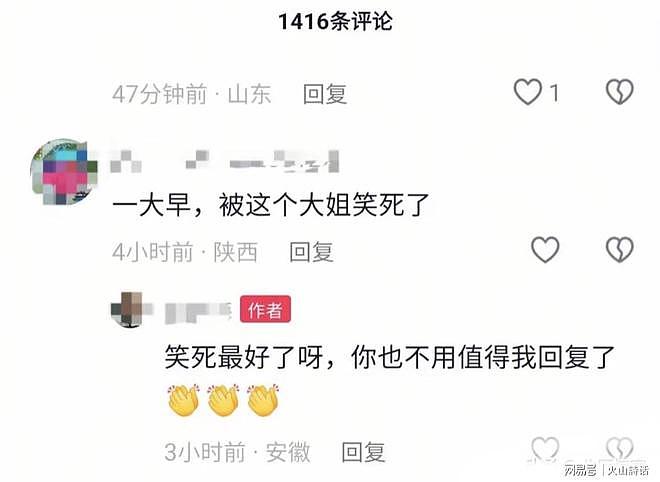尴尬!安徽一妈妈为女儿单招录取民办专科办升学宴,强硬回怼嘲讽(组图) - 3