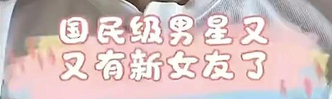 汪峰新恋情曝光:森林北成为过去式!(组图) - 1