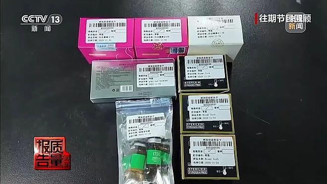 央视曝光“网红减肥针”，已有55人落网！有人打完“脉不跳了，差点下病危通知书”（组图） - 1