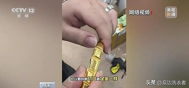 全国金店一窝端!掺20%铼粉过火烧都不变色,你的黄金可能是假货(组图) - 2