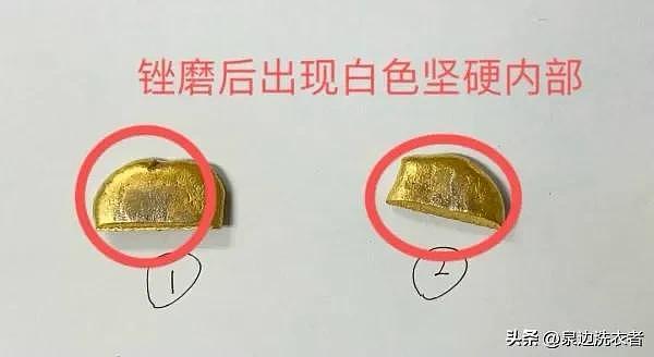 全国金店一窝端!掺20%铼粉过火烧都不变色,你的黄金可能是假货(组图) - 4
