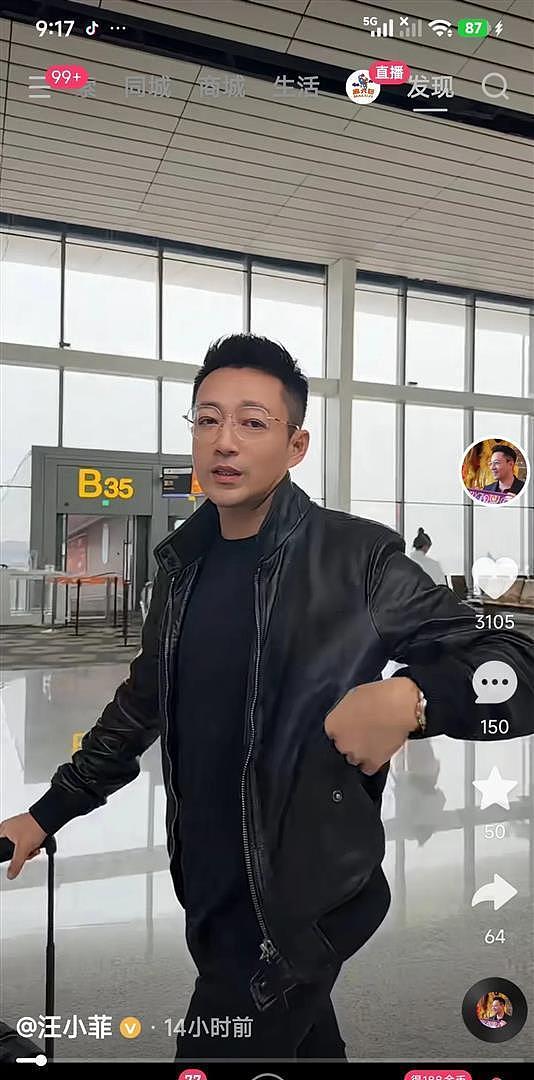 汪小菲眼睛大变样！麦粒肿还没好？网友：别装了，就是割双眼皮了（组图） - 2