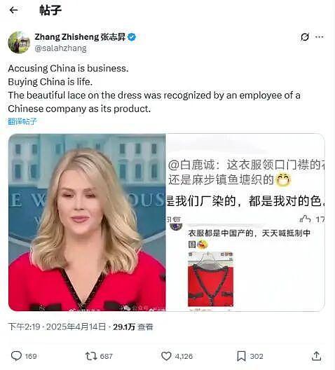 宣扬“美国优先”的美防长,他的夫人竟然也穿“中国货”?美国人“吵翻天”了(组图) - 6