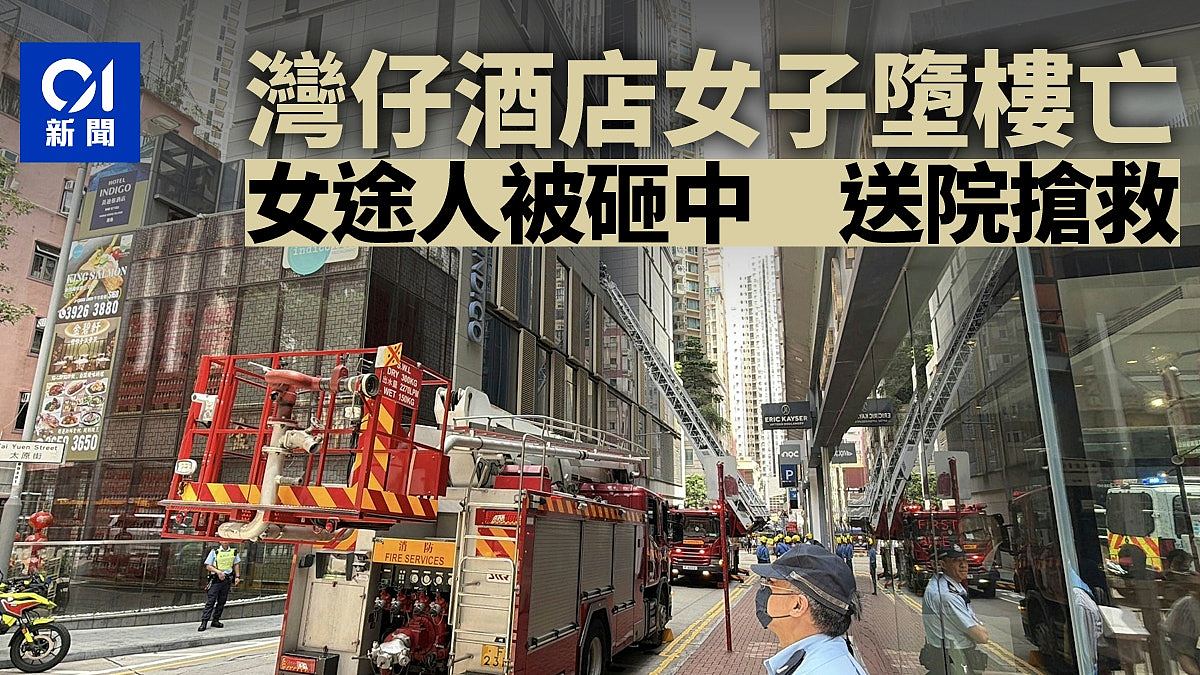 湾仔酒店外籍妇堕楼亡，七旬妇被砸中昏迷，6人被玻璃碎溅中受伤（组图） - 1