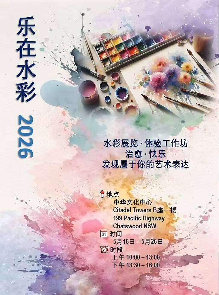 朱倩琳师生举办水彩画展(组图) - 1
