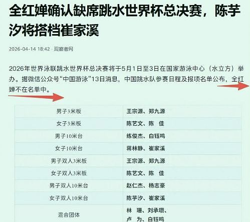 全红婵因伤退赛遭网暴,父亲全文茂心酸发声:她不是拿金牌的机器 - 1