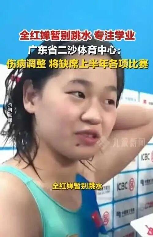 全红婵因伤退赛遭网暴,父亲全文茂心酸发声:她不是拿金牌的机器 - 3