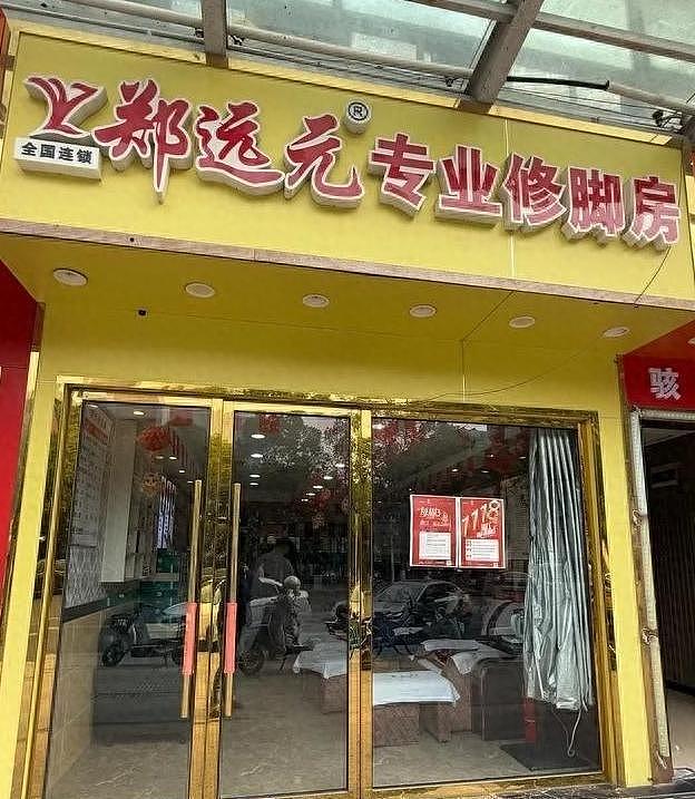 女子遭男技师脱光衣服后续:本人很漂亮男技师被开除,老板拒赔偿(组图) - 2