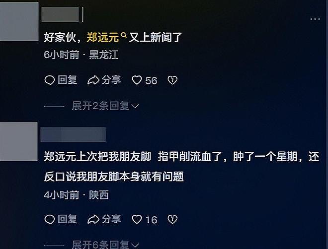 女子遭男技师脱光衣服后续:本人很漂亮男技师被开除,老板拒赔偿(组图) - 6