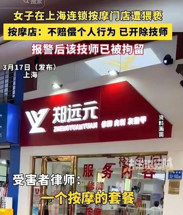 女子遭男技师脱光衣服后续:本人很漂亮男技师被开除,老板拒赔偿(组图) - 13