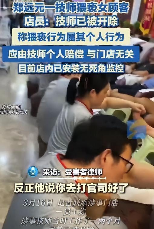 女子遭男技师脱光衣服后续:本人很漂亮男技师被开除,老板拒赔偿(组图) - 14