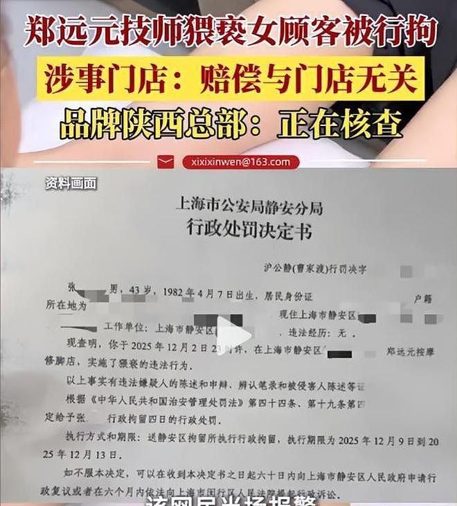 女子遭男技师脱光衣服后续:本人很漂亮男技师被开除,老板拒赔偿(组图) - 15