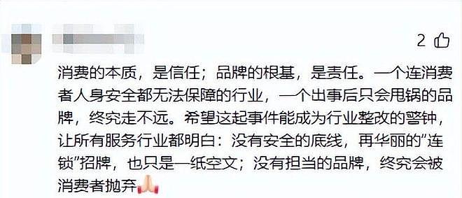 女子遭男技师脱光衣服后续:本人很漂亮男技师被开除,老板拒赔偿(组图) - 17