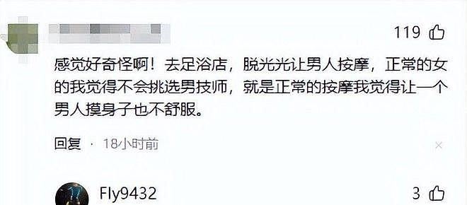 女子遭男技师脱光衣服后续:本人很漂亮男技师被开除,老板拒赔偿(组图) - 18