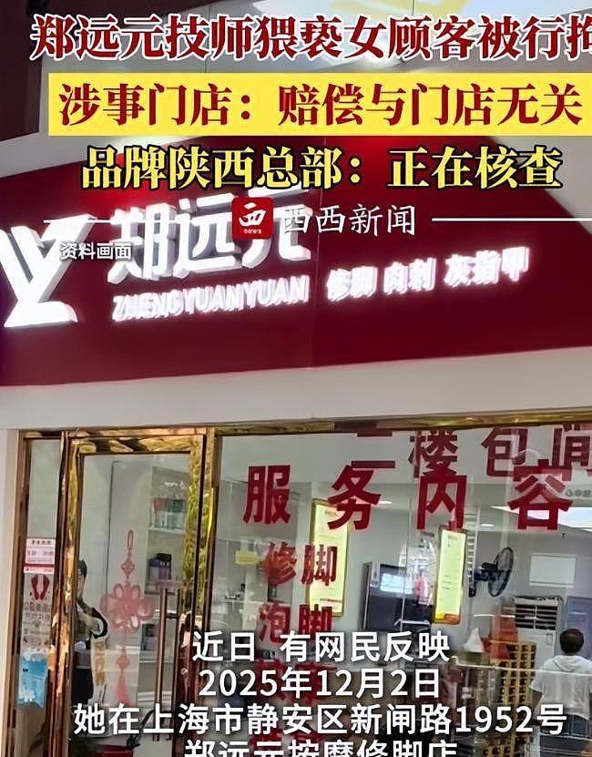 女子遭男技师脱光衣服后续:本人很漂亮男技师被开除,老板拒赔偿(组图) - 19