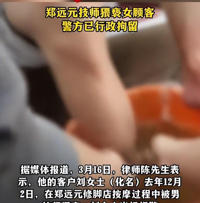 女子遭男技师脱光衣服后续:本人很漂亮男技师被开除,老板拒赔偿(组图) - 20
