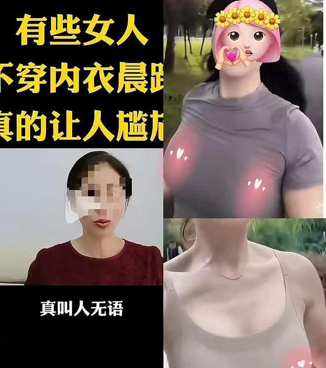 女子晨跑因不穿内衣引争议：这是“穿衣自由”还是“不文明”？（组图） - 1