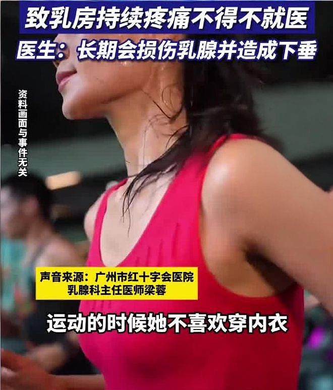 女子晨跑因不穿内衣引争议：这是“穿衣自由”还是“不文明”？（组图） - 3