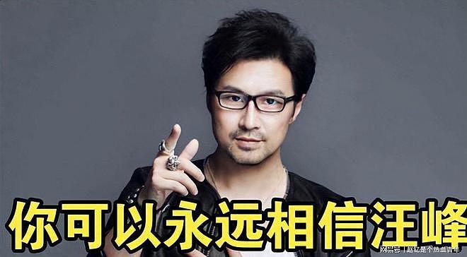 53岁汪峰再次喜当爹!5个孩子4个妈,前妻:又在繁殖了(组图) - 1