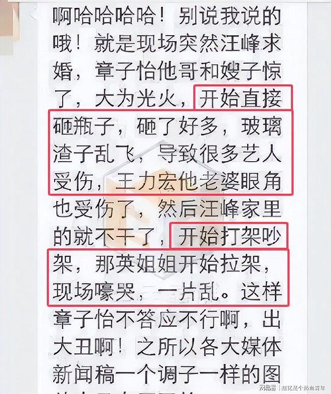 53岁汪峰再次喜当爹!5个孩子4个妈,前妻:又在繁殖了(组图) - 21