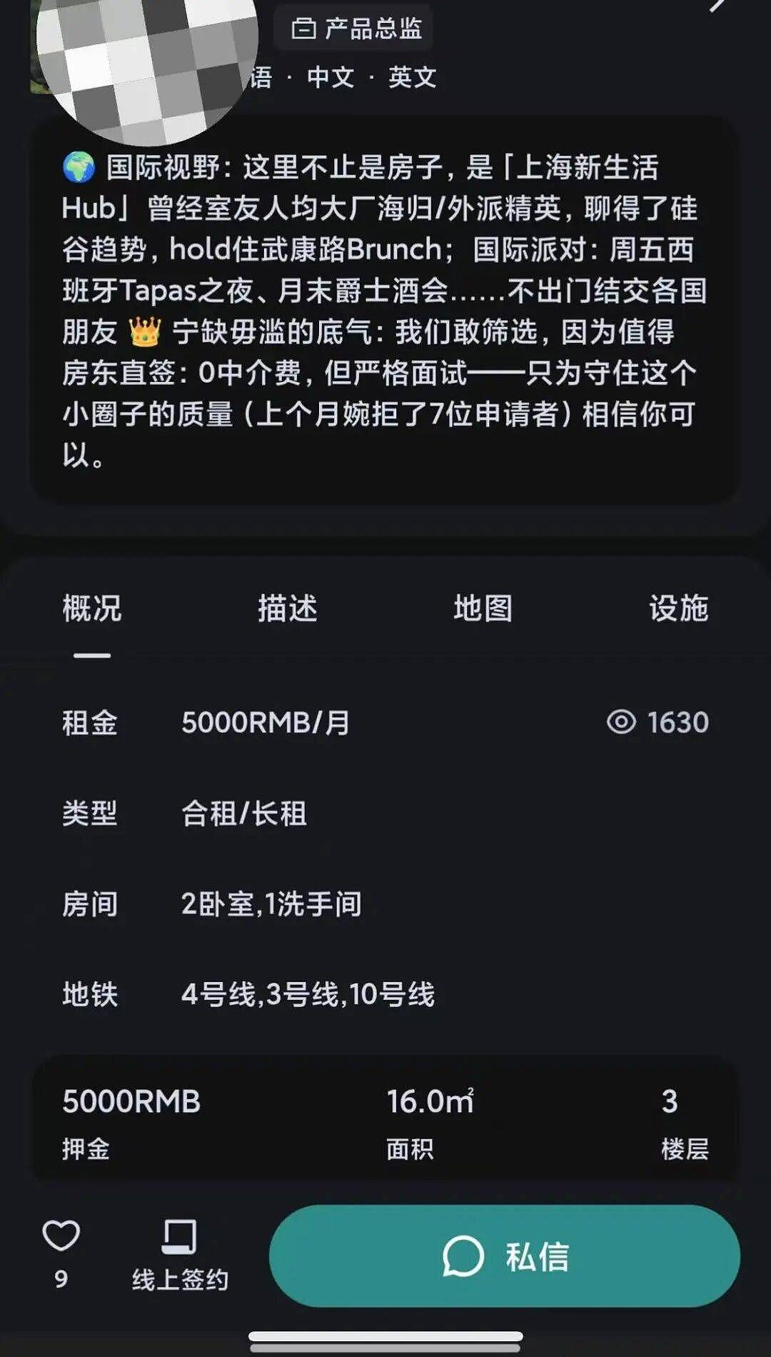 在上海租房，已经需要面试了（组图） - 8
