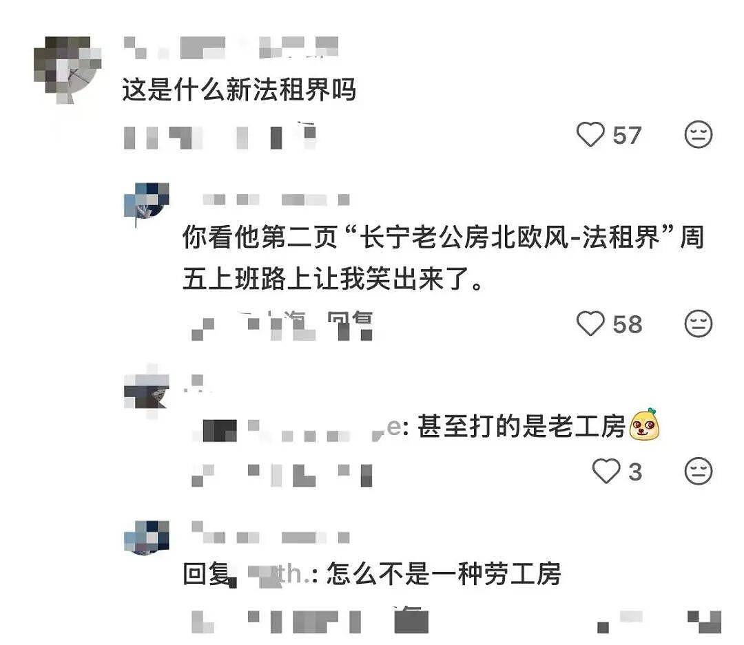 在上海租房，已经需要面试了（组图） - 9