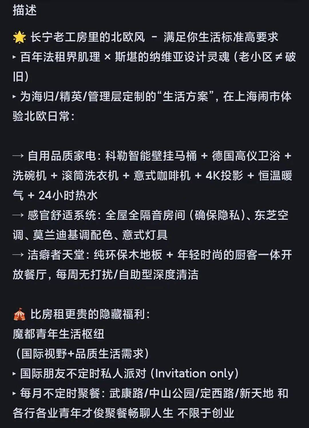 在上海租房，已经需要面试了（组图） - 10