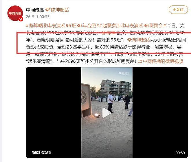 陈坤、黄晓明接连发文,赵薇罕见露面,原来她还有一条“退路”(组图) - 7