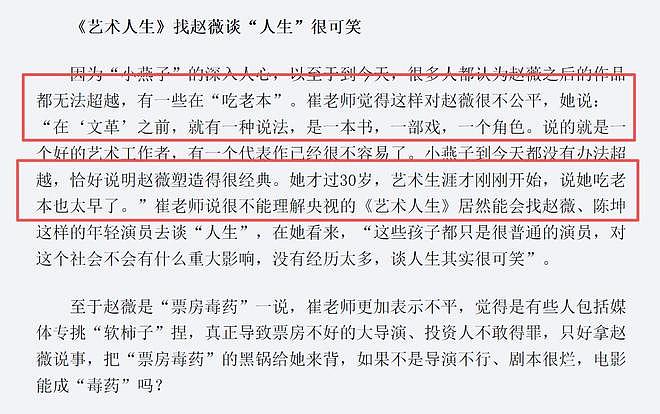 陈坤、黄晓明接连发文,赵薇罕见露面,原来她还有一条“退路”(组图) - 18