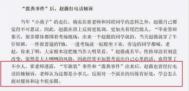 陈坤、黄晓明接连发文,赵薇罕见露面,原来她还有一条“退路”(组图) - 21