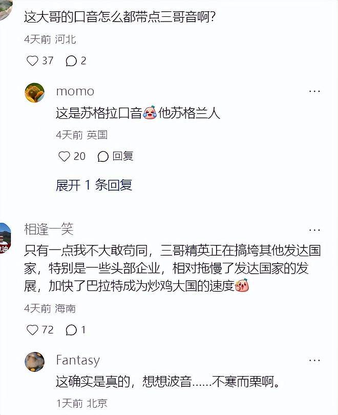 英国博主拿中国对比印度，不留情面，印度网友破防（组图） - 4