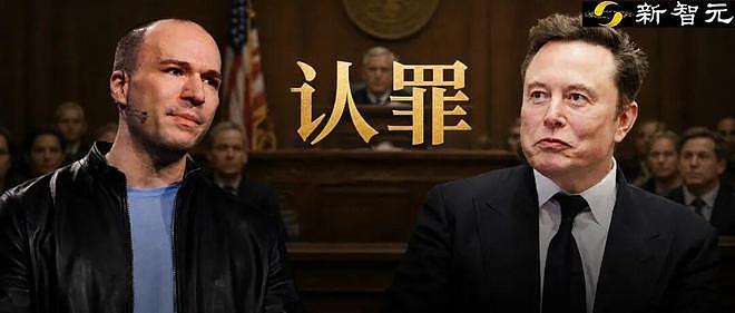 OpenAI总裁当庭“认罪”！自曝零元购300亿，马斯克这回真要赢了？（组图） - 1