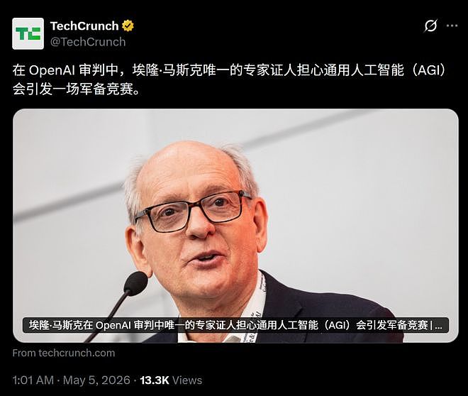 OpenAI总裁当庭“认罪”！自曝零元购300亿，马斯克这回真要赢了？（组图） - 14